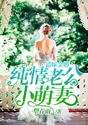 错旨金婚