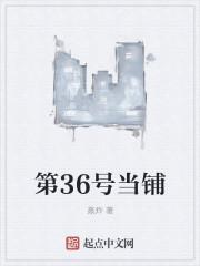 第六号当铺中文