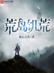 饥荒岛屿一共几个岛